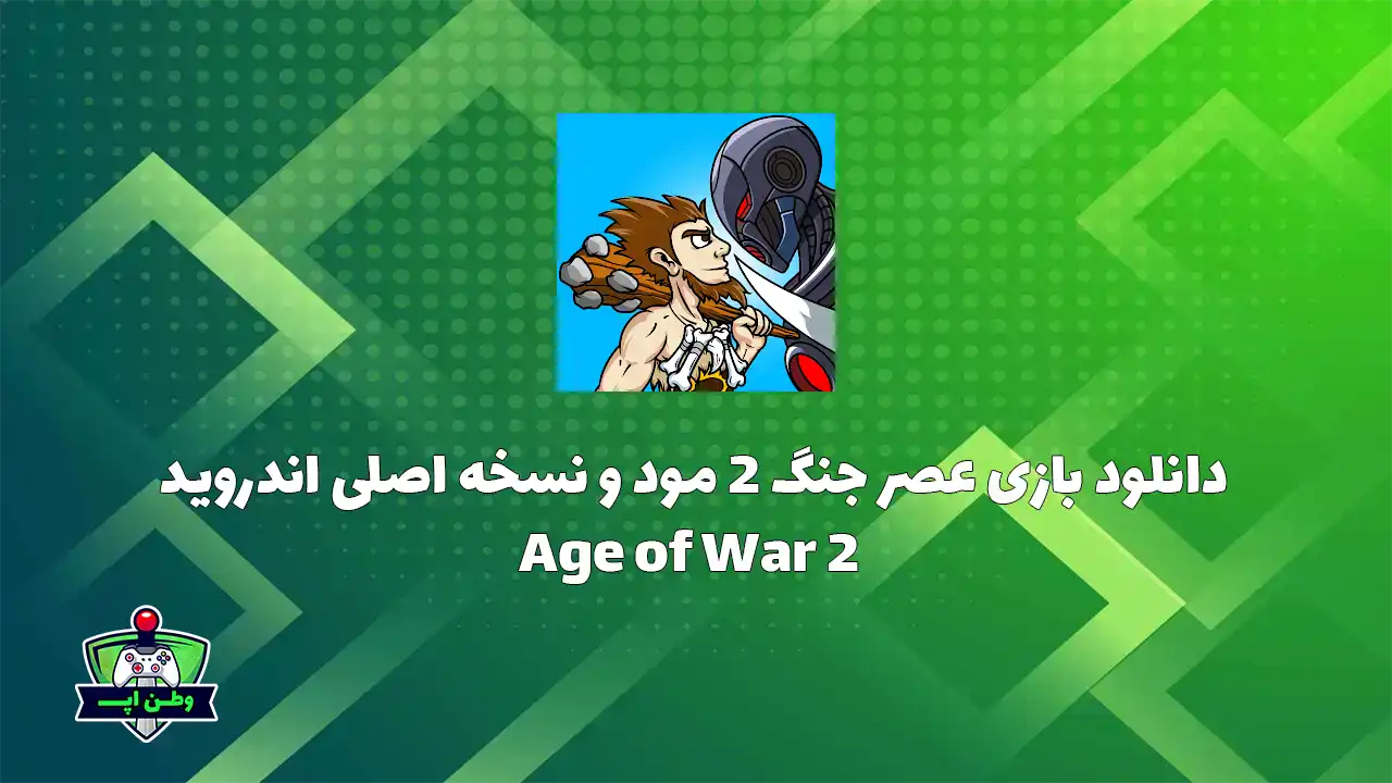 Age of War 2