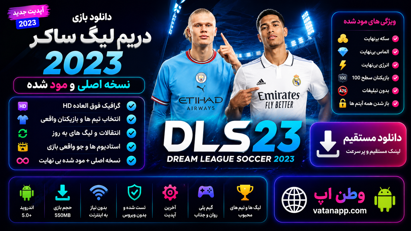 دریم لیگ 2023 DLS