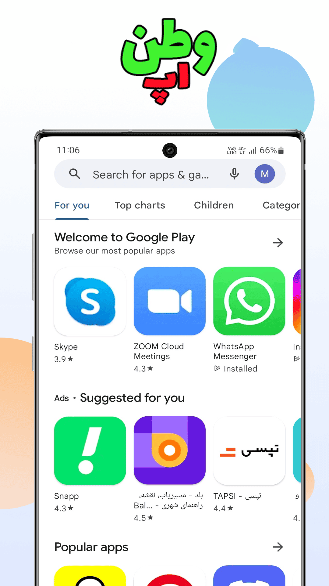 گوگل پلی استور Google Play Store - اسکرین‌شات 6