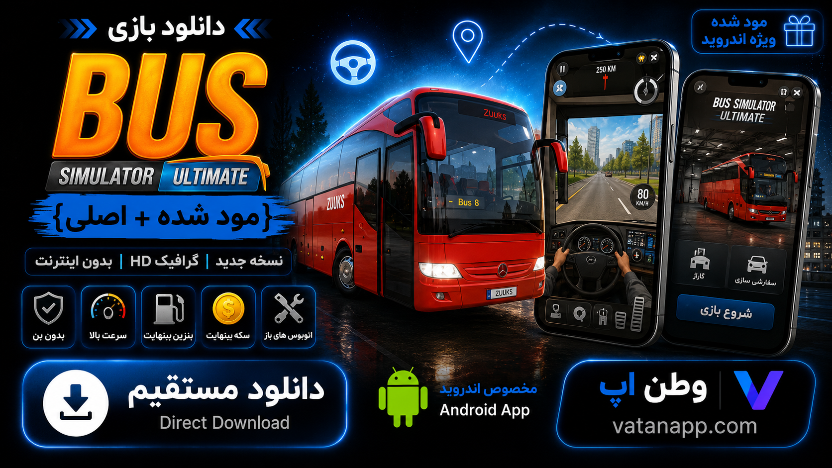شبیه ساز اتوبوسرانی Bus Simulator