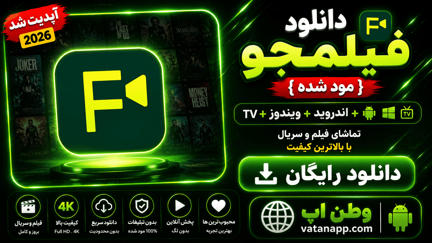 فیلمجو Filmju