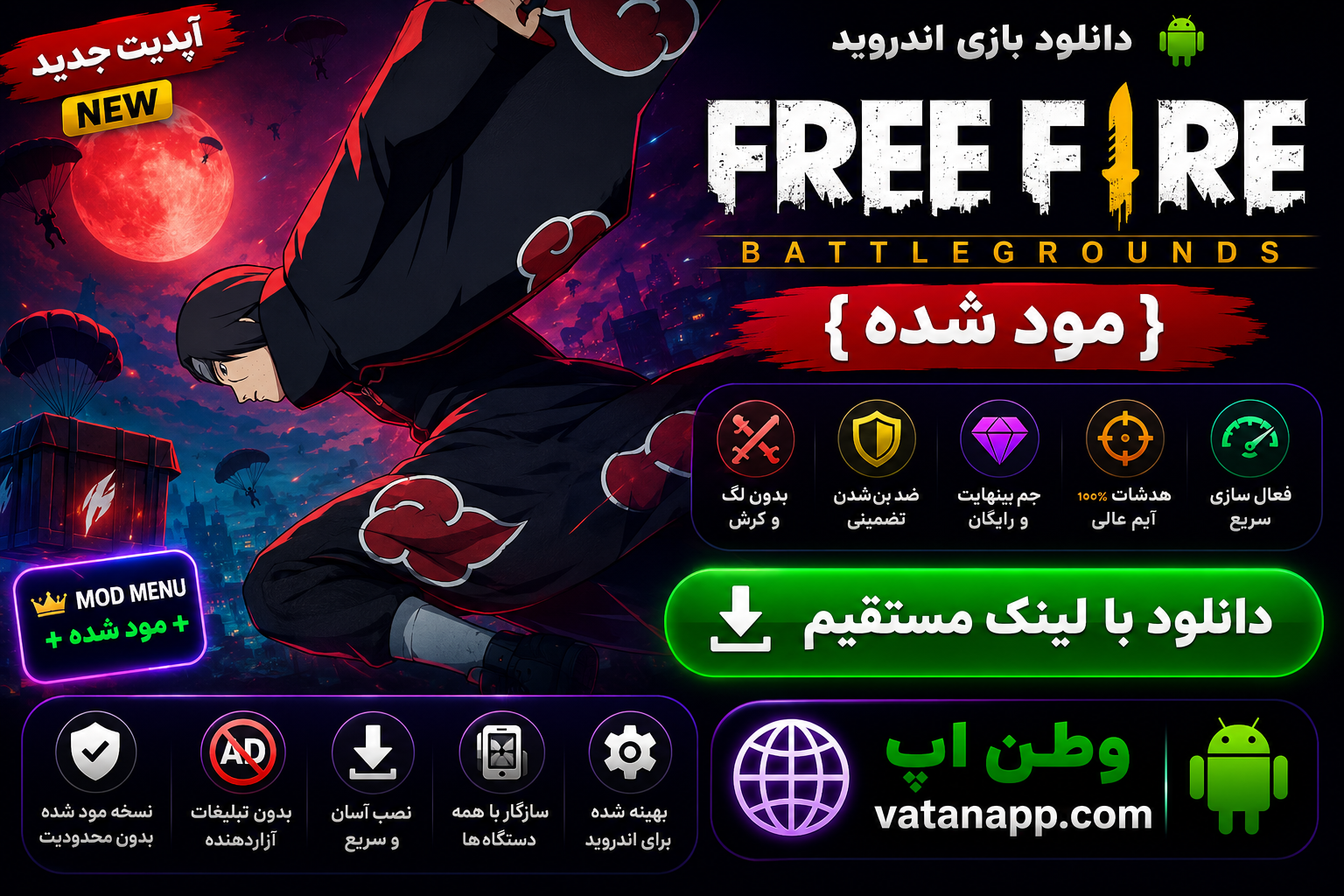 فری فایر Free Fire