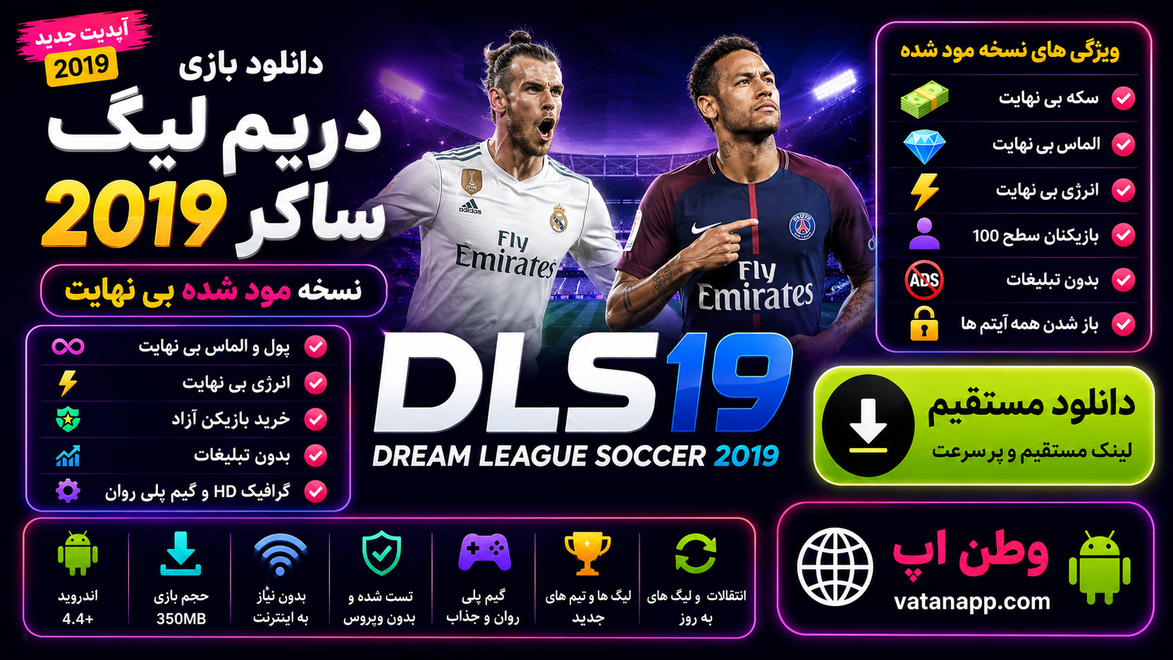 دریم لیگ DLS 2025