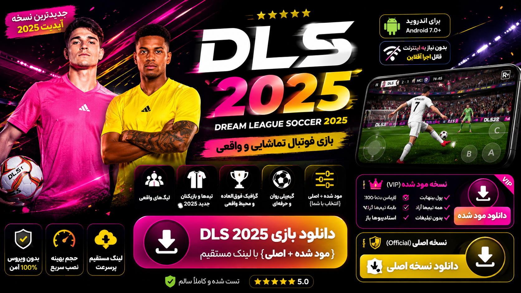 Dream League Soccer 2025