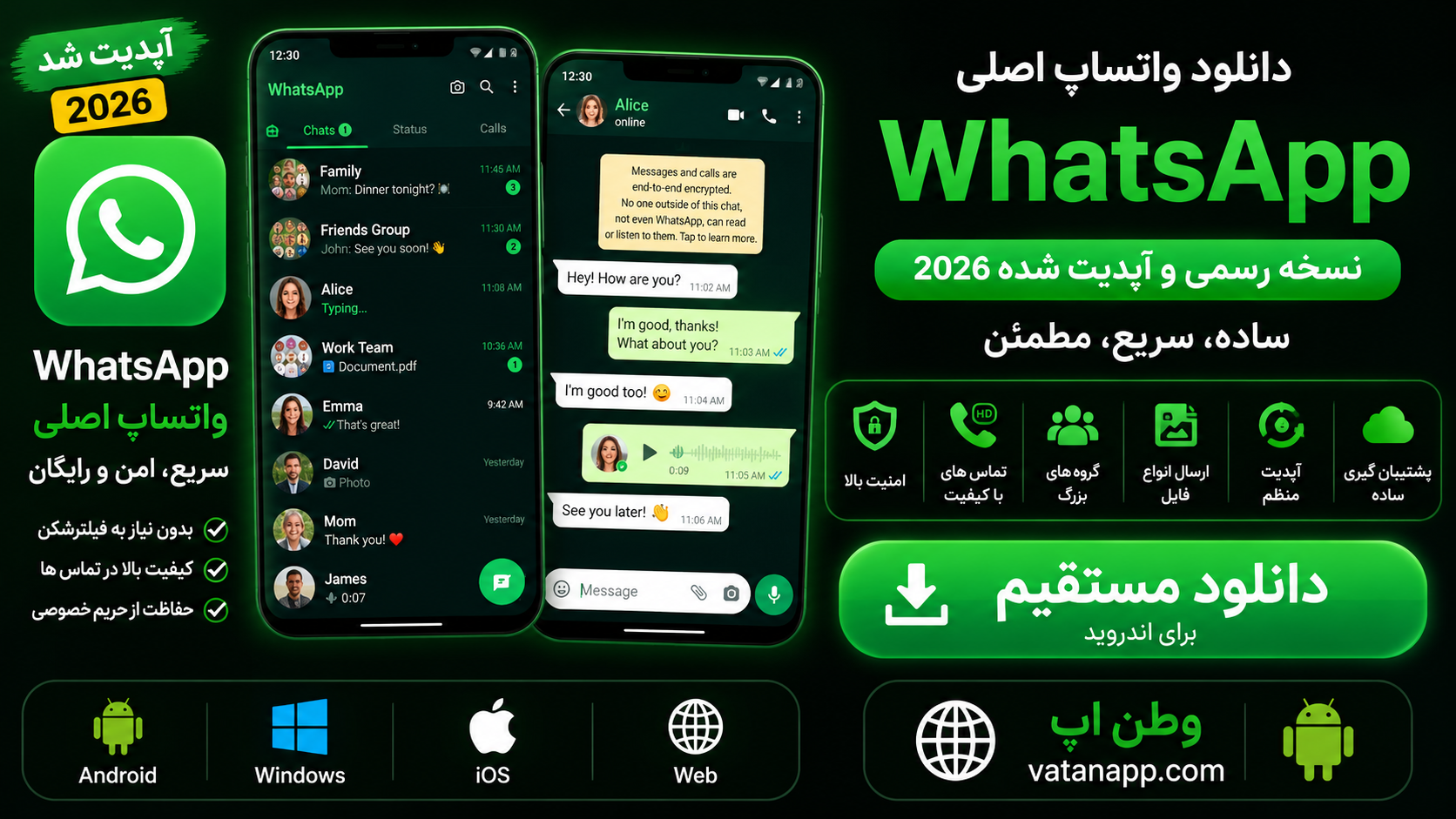 واتساپ WhatsApp