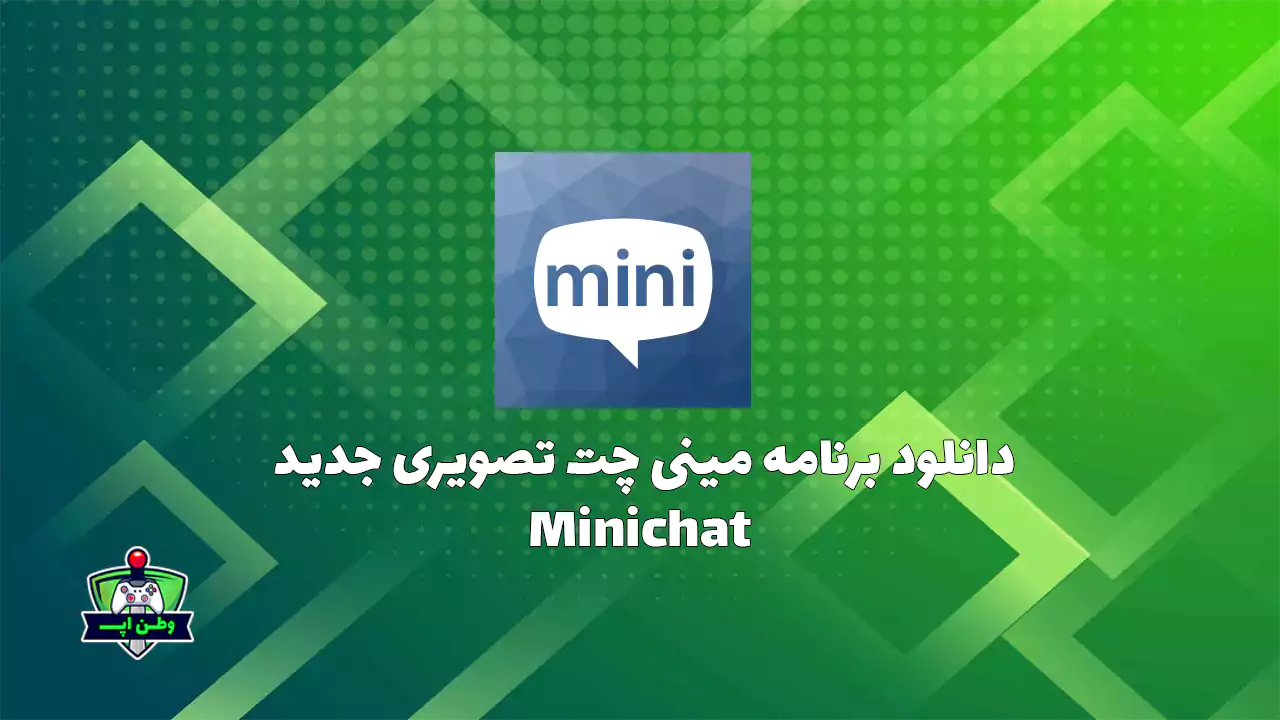 دانلود برنامه مینی چت تصویری جدید 128541 Minichat دانلود برنامه مینی چت تصویری جدید 128541 Minichat