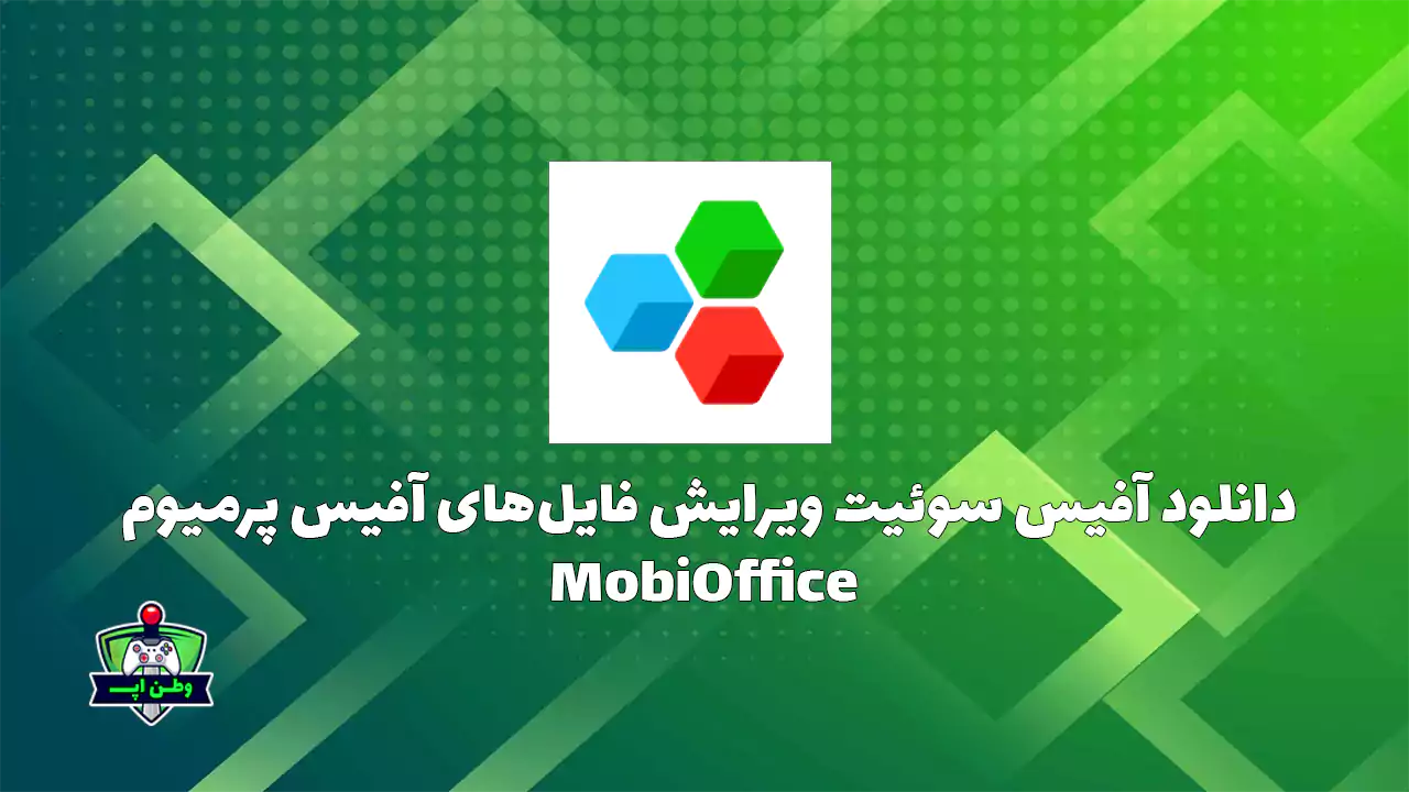 MobiOffice