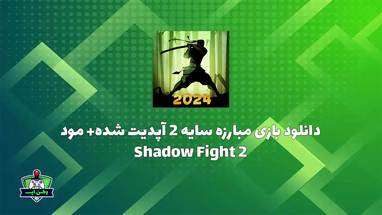 Shadow Fight 2