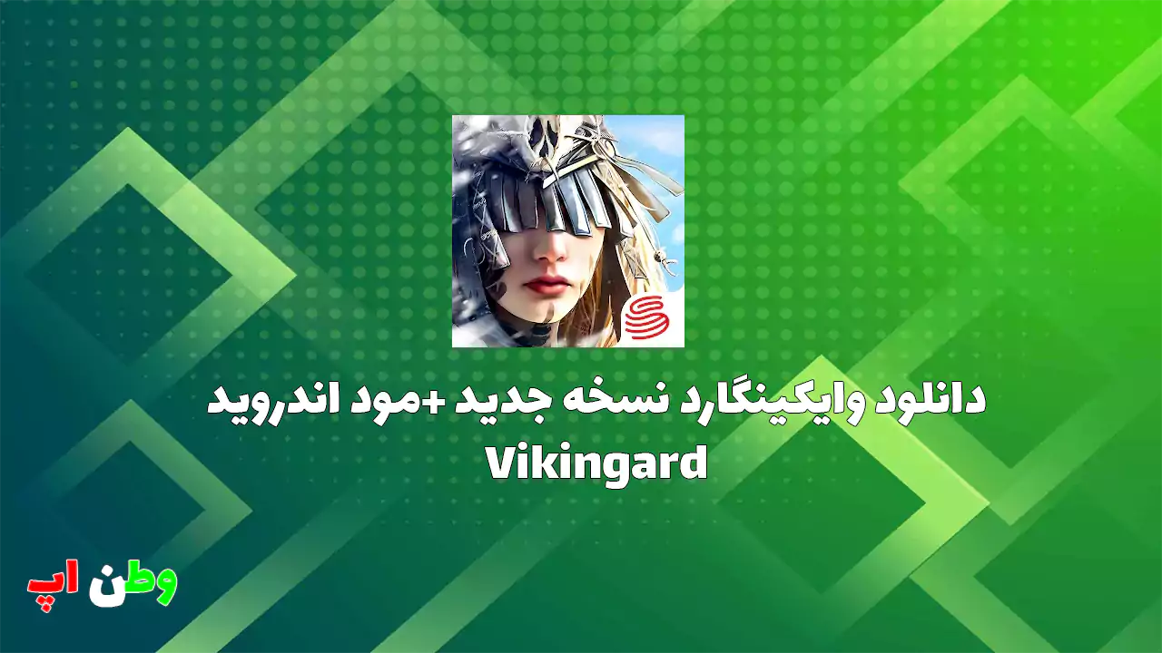 دانلود بازی جذاب وایکینگارد نسخه جدید +مود اندروید Vikingard 2.8.72 Vikingard