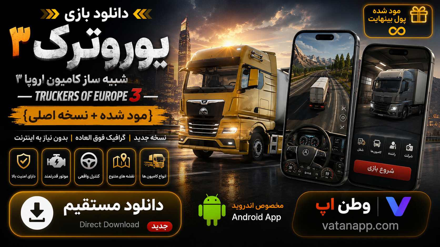کامیون اروپا Truckers of Europe 3