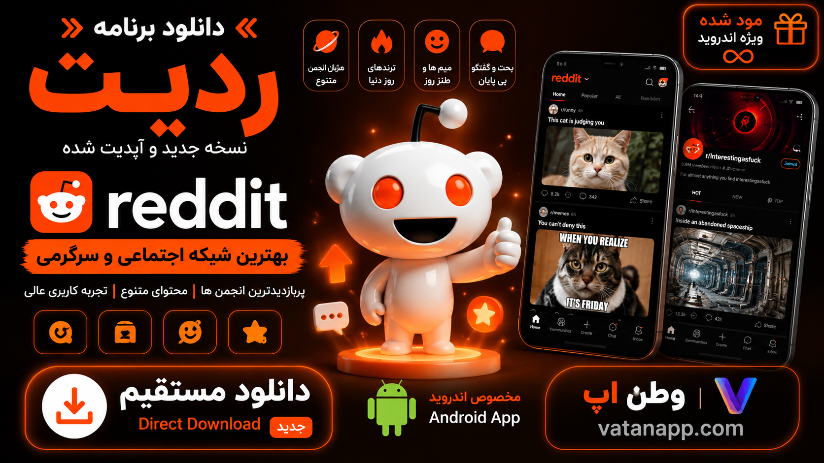 ردیت Reddit
