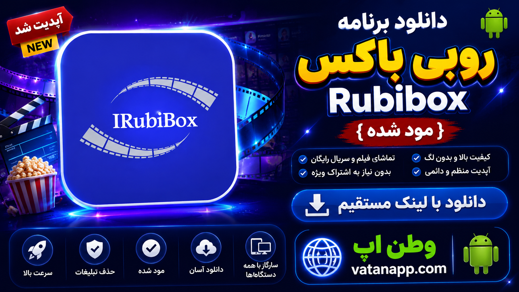 روبی باکس Rubibox