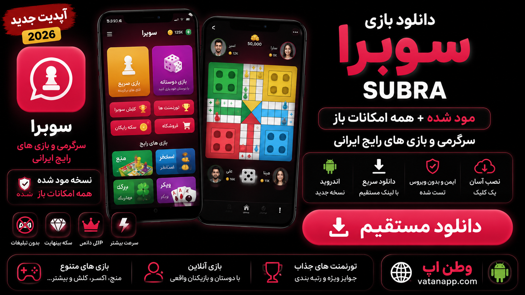 سوبرا Subra