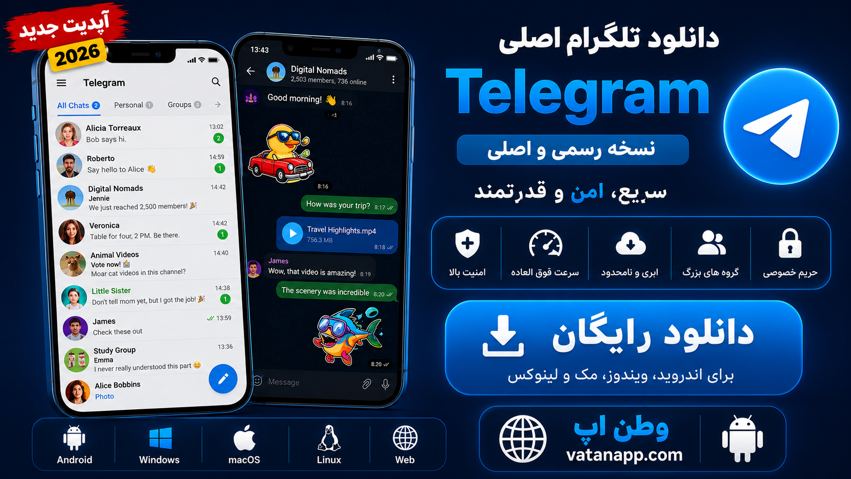 تلگرام Telegram
