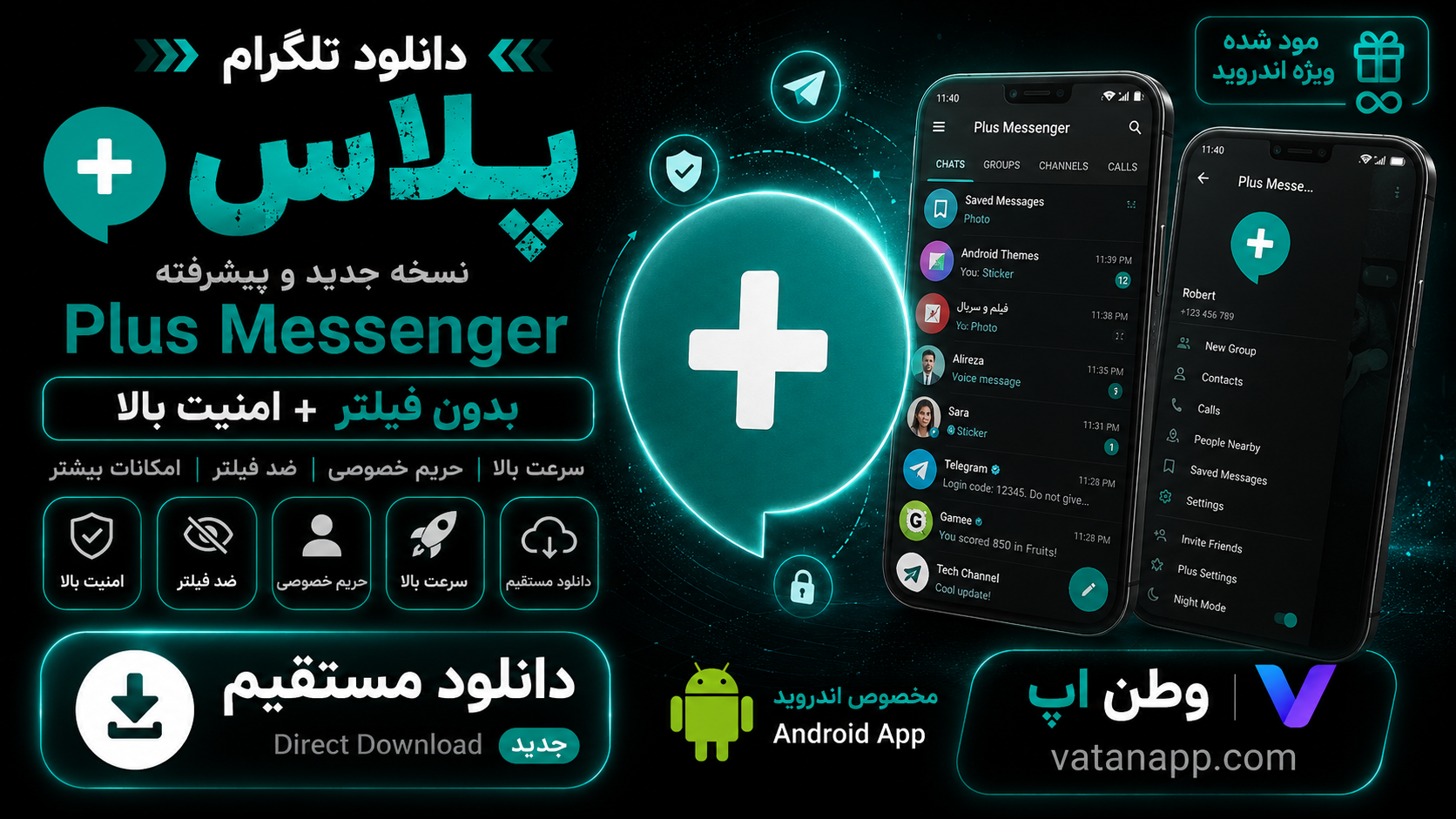 تلگرام پلاس Plus Messenger