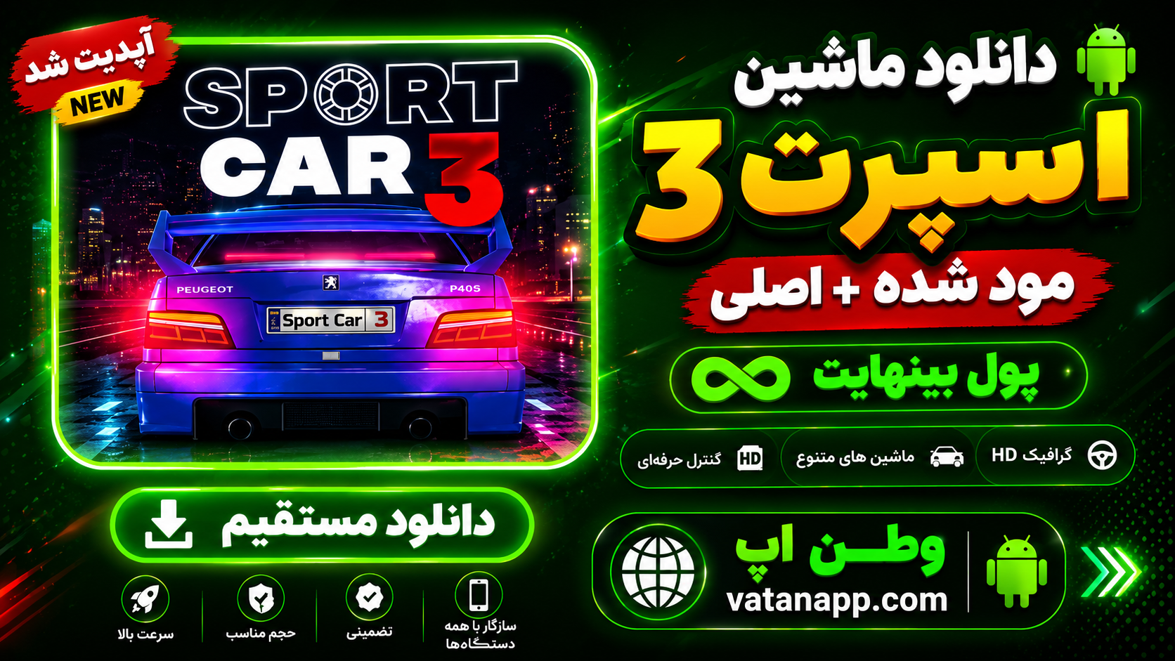 ماشین اسپرت Sport Car 3