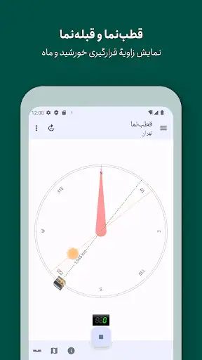 تقویم فارسی Persian Calendar - اسکرین‌شات 2
