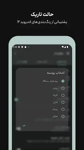 تقویم فارسی Persian Calendar - اسکرین‌شات 6