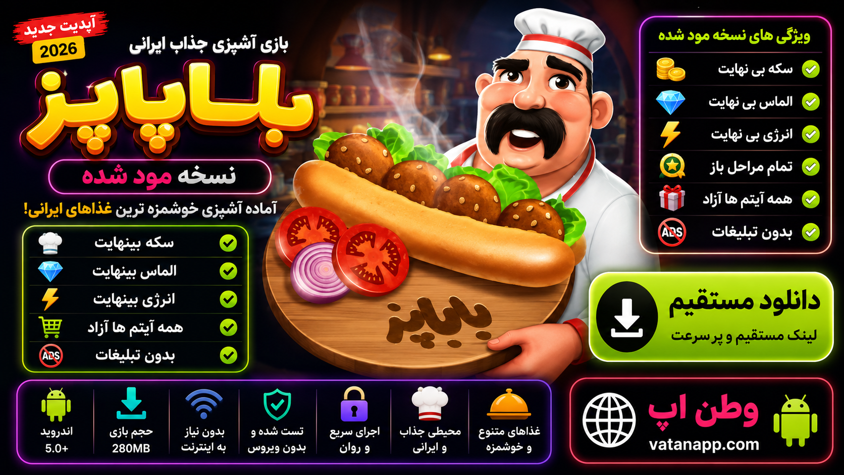 باباپز Baba Paz