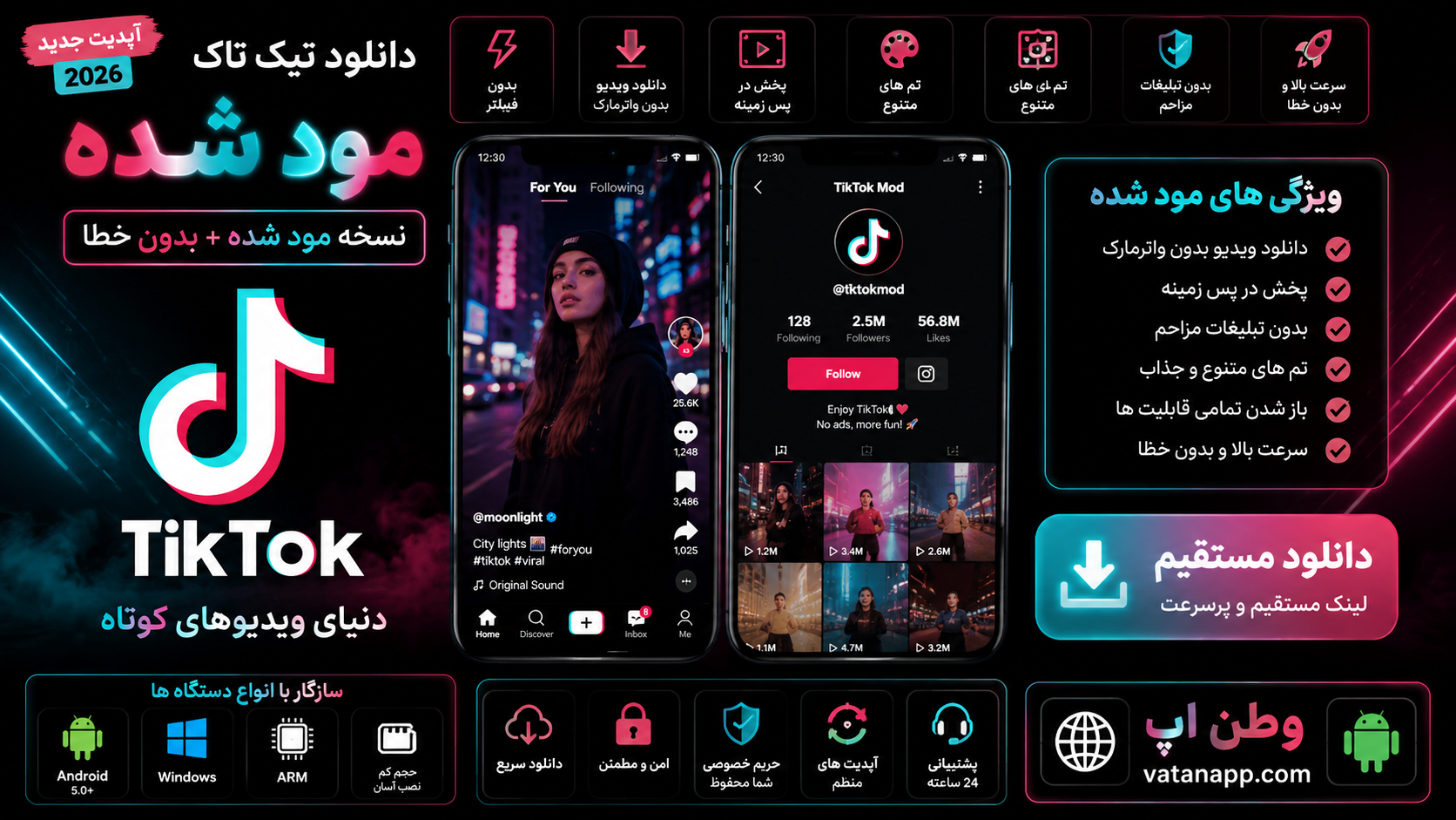 تیک تاک مود شده TikTok