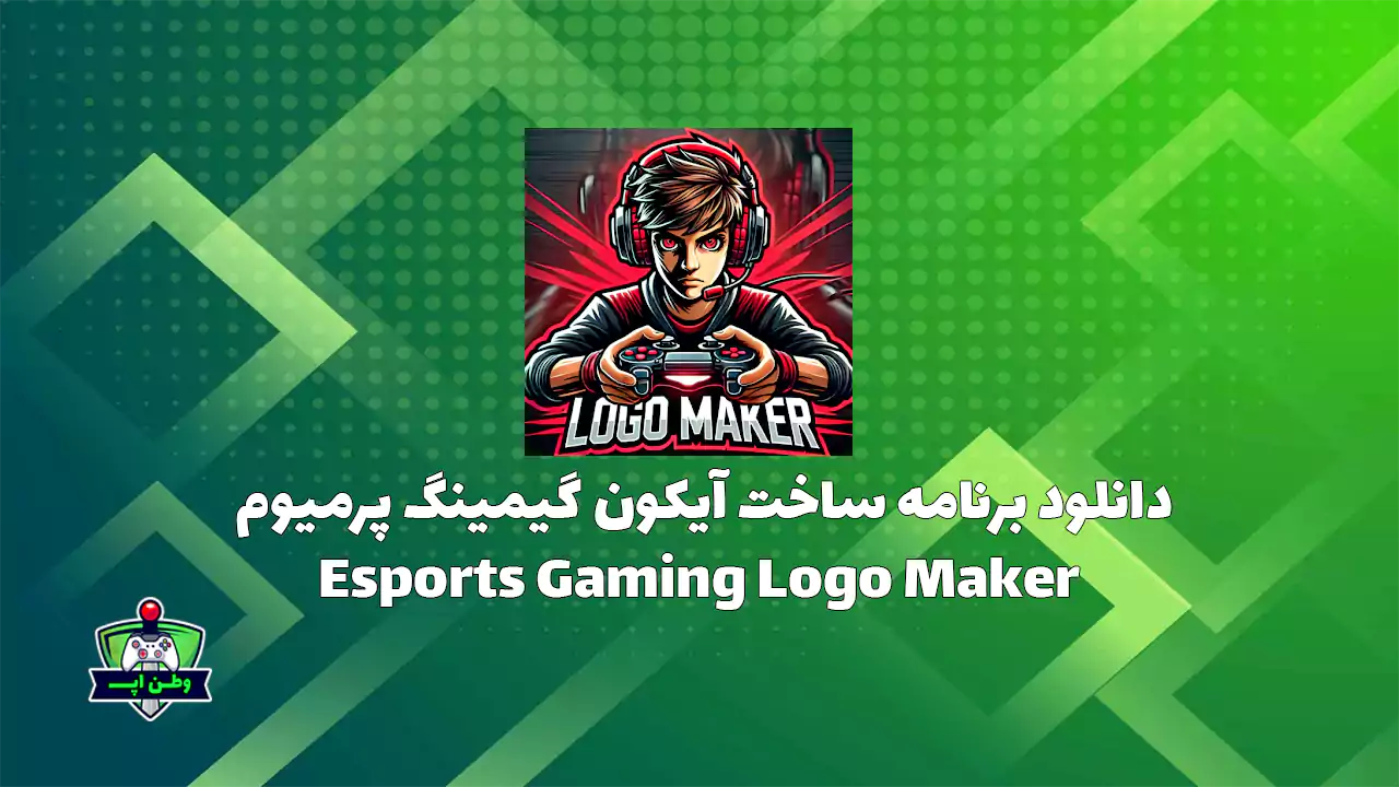 دانلود برنامه ساخت لوگو گیمینگ پرمیوم Esports Gaming Logo Maker 1.4.5
