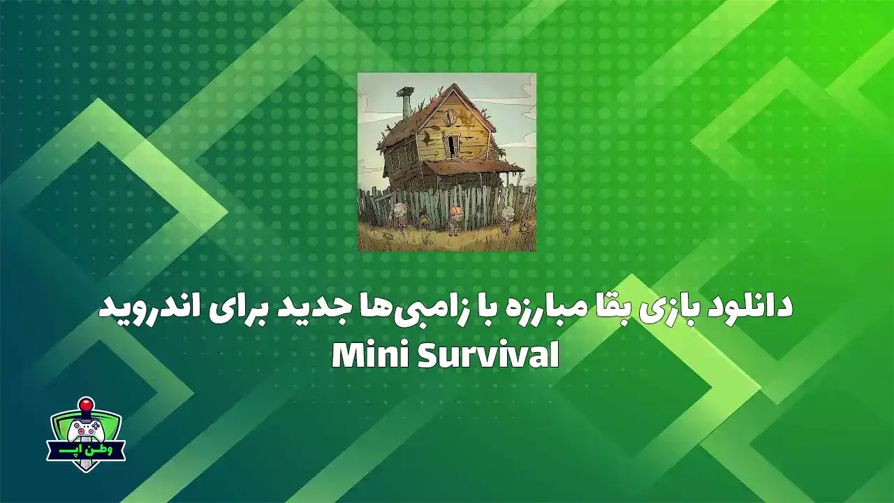 Mini Survival