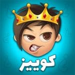 دانلود بازی کوییز آف کینگز ایرانی جدید اندروید Quiz Of Kings