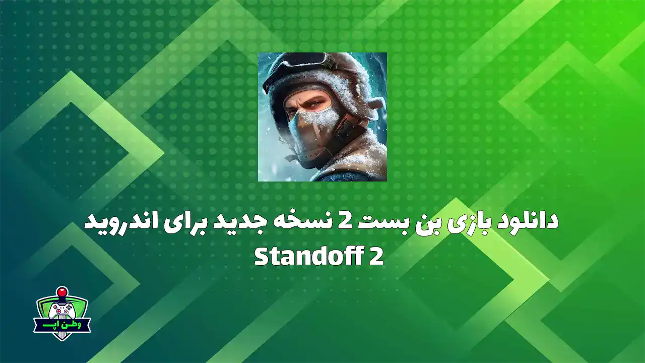 Standoff 2