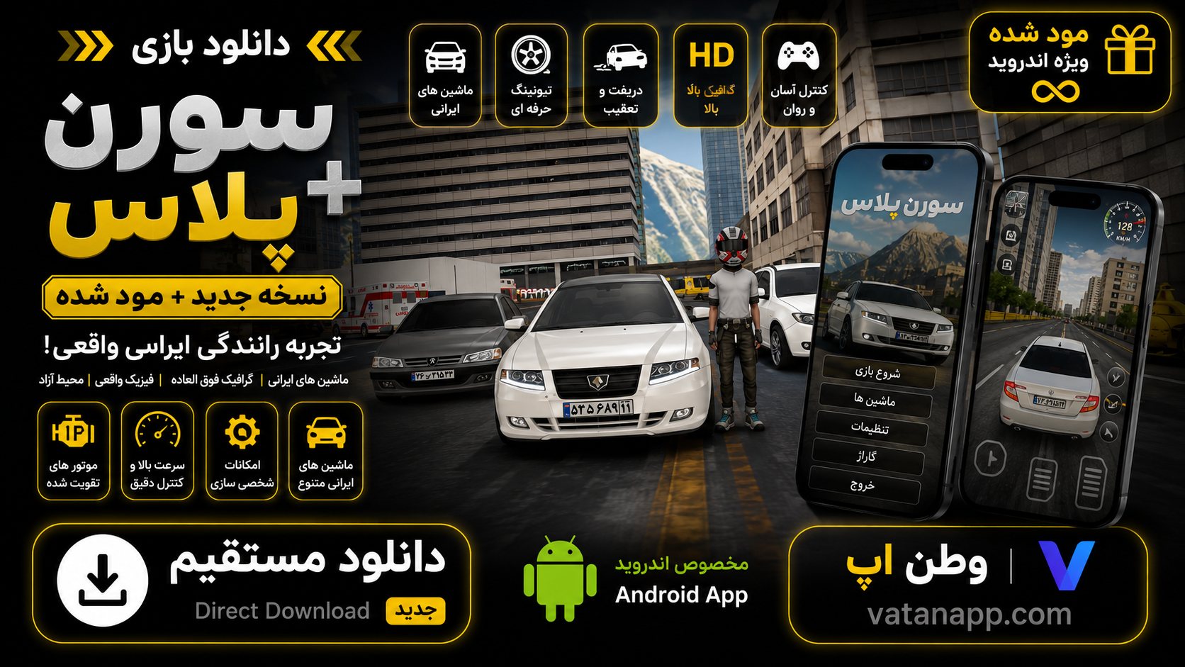 ماشین باز سورن پلاس Soren Plus
