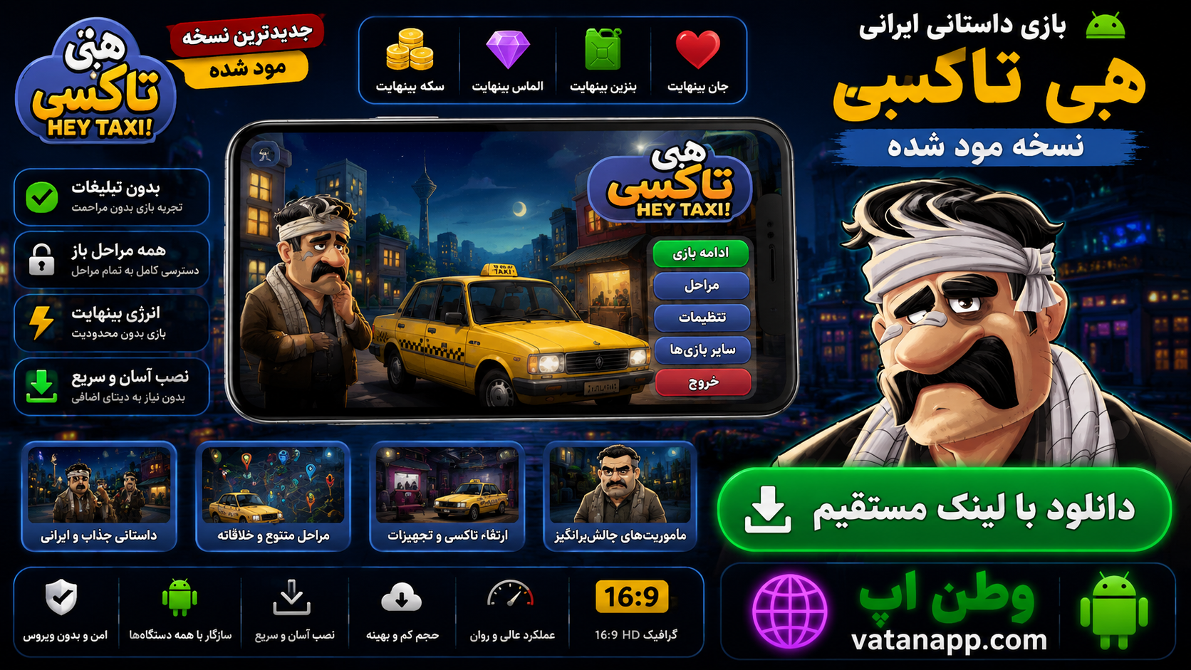 هی تاکسی Hey Taxi