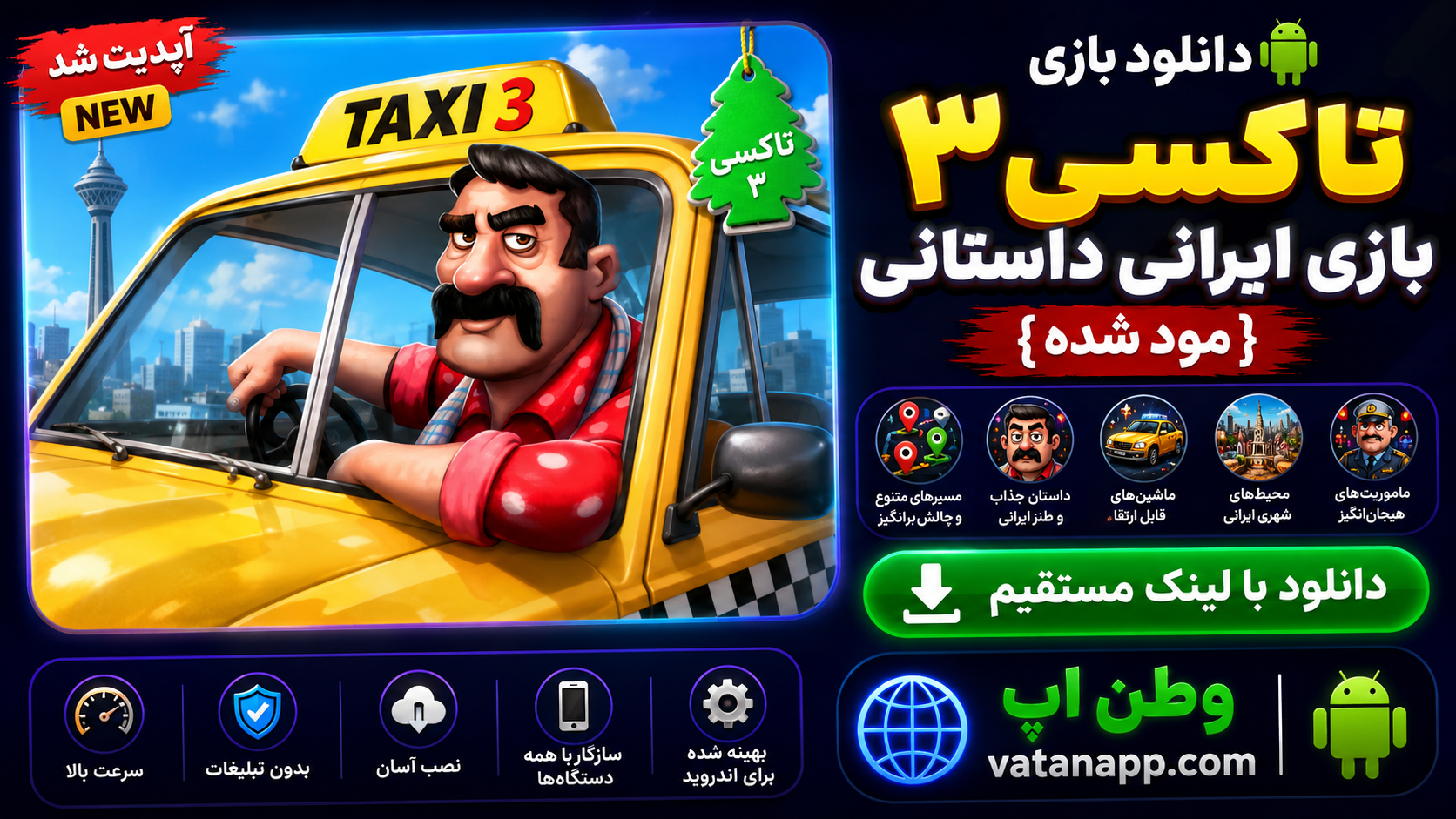 تاکسی 3 Taxi
