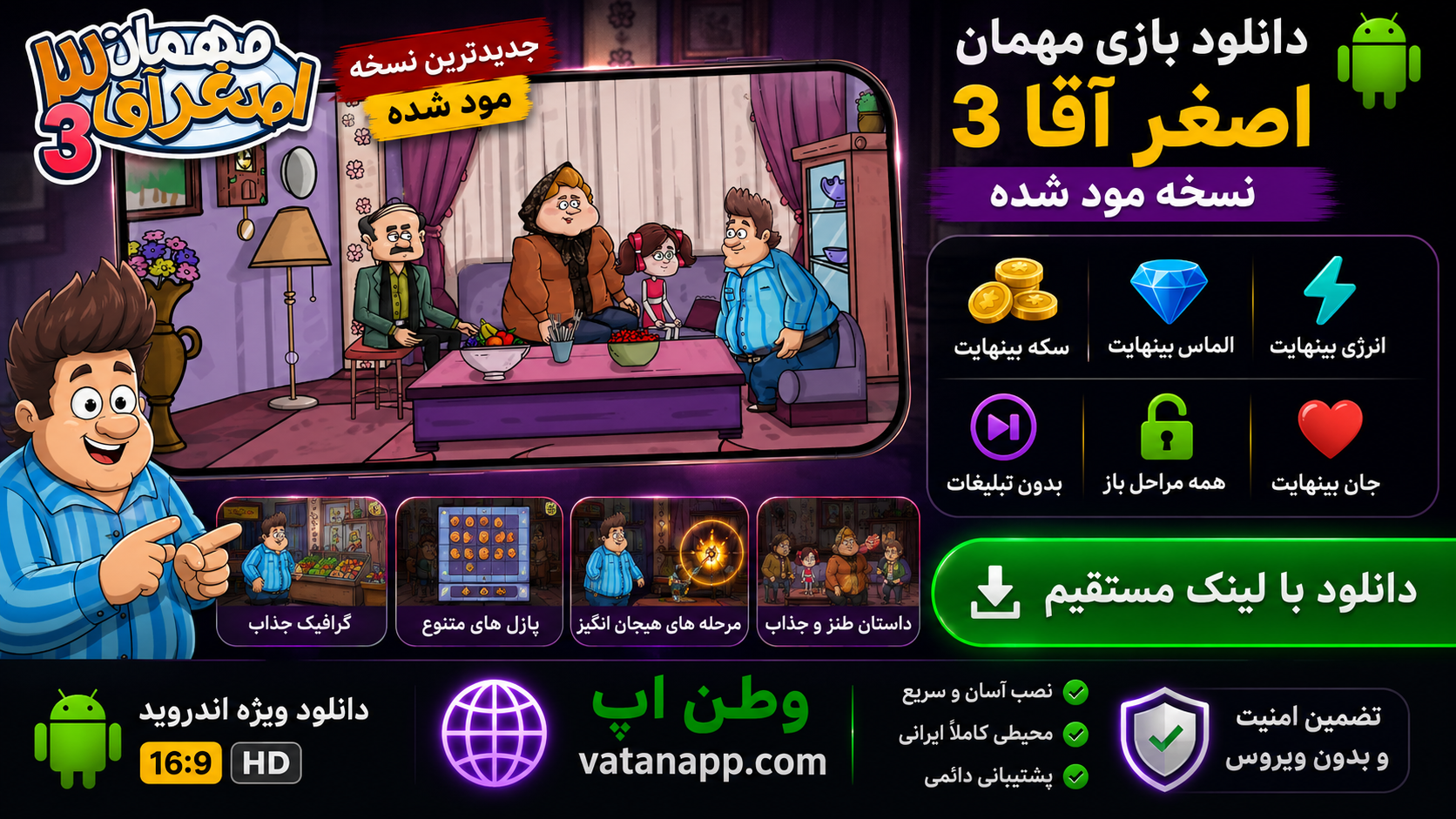 مهمان اصغر آقا 3 Asghar Agha