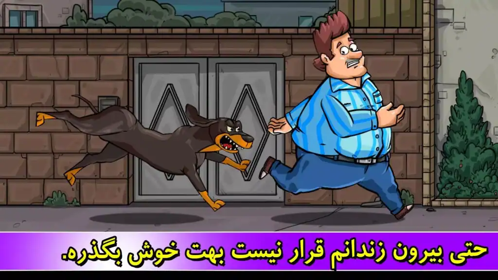 مهمان اصغر آقا 3 Asghar Agha - اسکرین‌شات 1