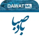 باد صبا BadeSaba Calendar