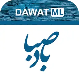 باد صبا BadeSaba Calendar