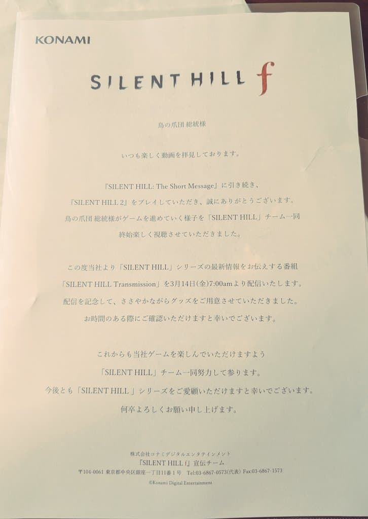 gl5ct5iawaax1fy کونامی محصولات Silent Hill f را برای سازندگان محتوا فرستاده است - گیمفا
