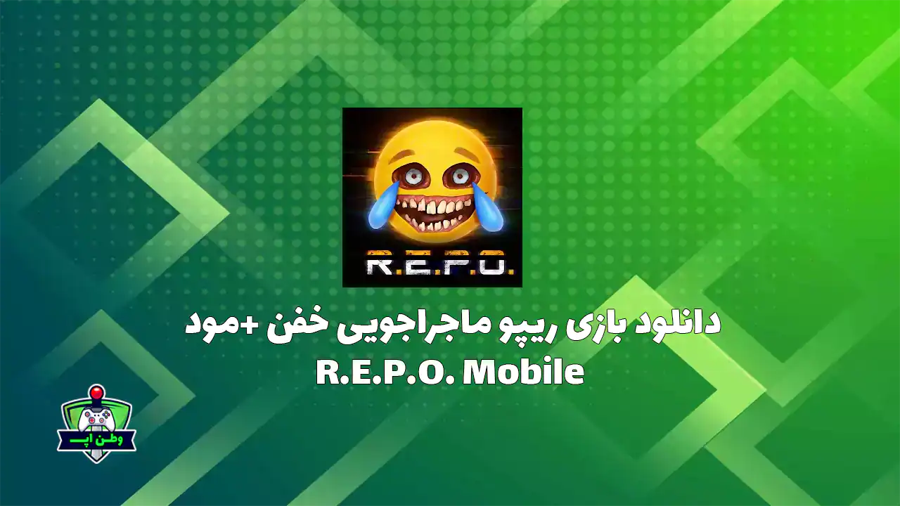 دانلود بازی ریپو موبایل ماجراجویی خفن +مود R.E.P.O. Mobile 1.1.3