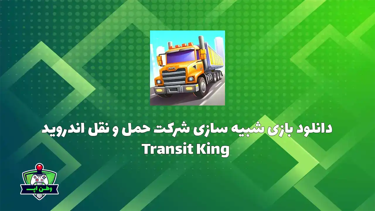 Transit King