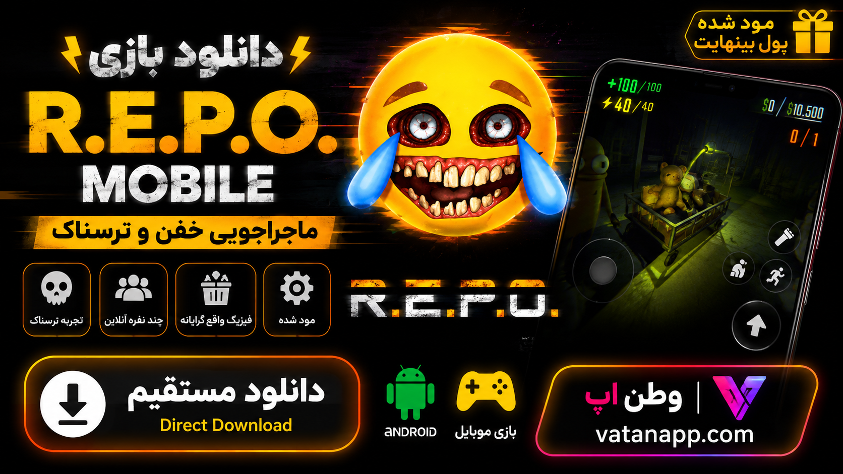 ریپو موبایل R.E.P.O. Mobile