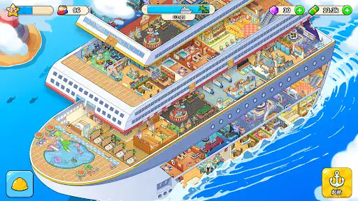 کشتی کروز من My Cruise - اسکرین‌شات 3