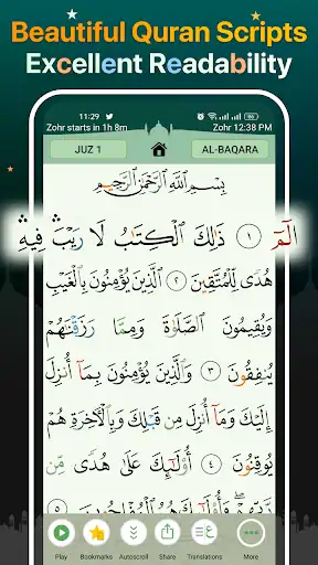 Quran Majeed – القران الكريم - اسکرین‌شات 1
