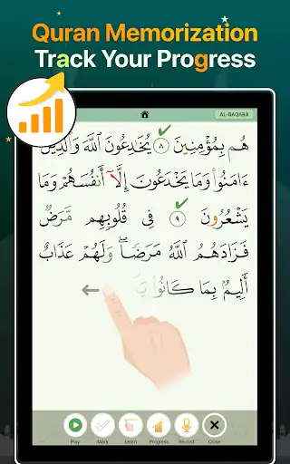 Quran Majeed – القران الكريم - اسکرین‌شات 12