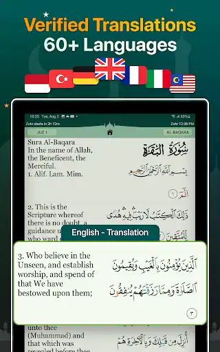 Quran Majeed – القران الكريم - اسکرین‌شات 13