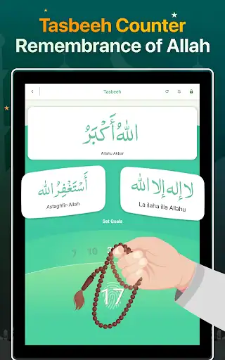 Quran Majeed – القران الكريم - اسکرین‌شات 14