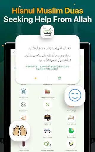 Quran Majeed – القران الكريم - اسکرین‌شات 15