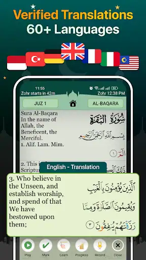 Quran Majeed – القران الكريم - اسکرین‌شات 5