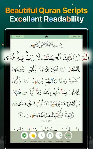 Quran Majeed – القران الكريم - اسکرین‌شات 9