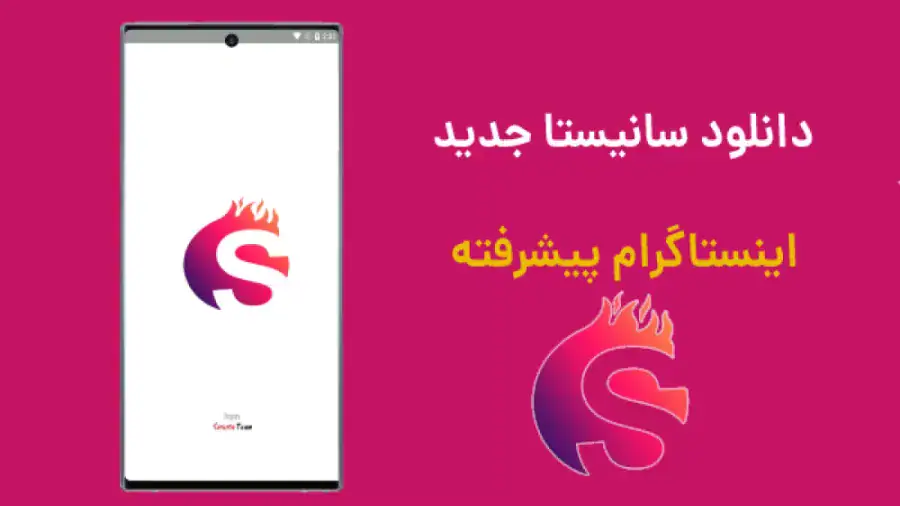 دانلود سانیستا اینستاگرام پیشرفته مستقیم اندروید Sunista