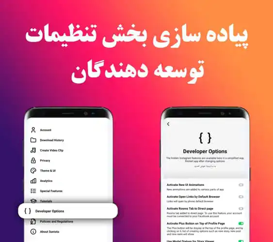سانیستا Sunista - اسکرین‌شات 2