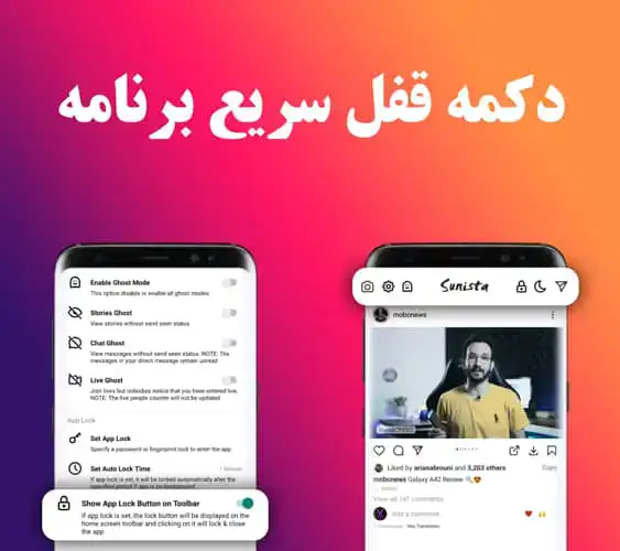 سانیستا Sunista - اسکرین‌شات 3